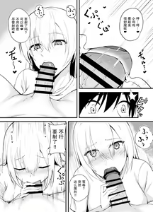 Page 11 of Otonari-san o Tasuketara Saikou no Yoru ni Natta - preview thumbnail