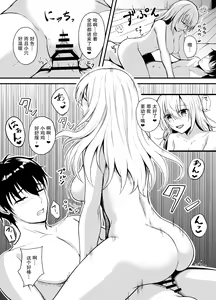 Page 15 of Otonari-san o Tasuketara Saikou no Yoru ni Natta - preview thumbnail