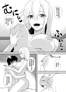 Page 17 of Otonari-san o Tasuketara Saikou no Yoru ni Natta - preview thumbnail