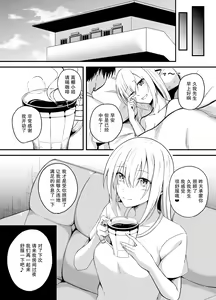 Page 22 of Otonari-san o Tasuketara Saikou no Yoru ni Natta - preview thumbnail
