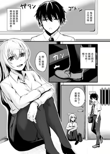 Page 3 of Otonari-san o Tasuketara Saikou no Yoru ni Natta - preview thumbnail