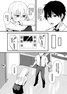 Page 4 of Otonari-san o Tasuketara Saikou no Yoru ni Natta - preview thumbnail