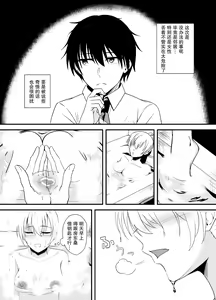 Page 5 of Otonari-san o Tasuketara Saikou no Yoru ni Natta - preview thumbnail