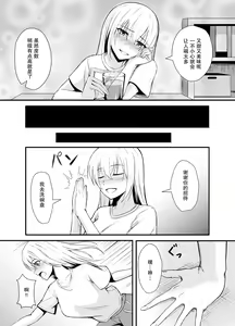 Page 7 of Otonari-san o Tasuketara Saikou no Yoru ni Natta - preview thumbnail