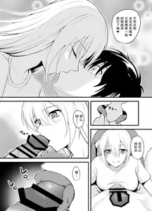 Page 10 of Otonari-san o Tasuketara Saikou no Yoru ni Natta - preview thumbnail
