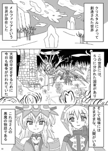 Page 3 of FUTANARYEARTHZERO - preview thumbnail