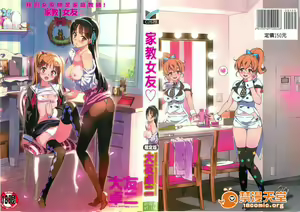かてかの — hentai manga cover on Fhentai