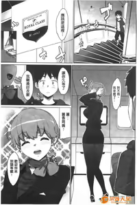 Page 104 of かてかの - preview thumbnail