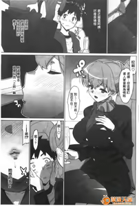 Page 106 of かてかの - preview thumbnail