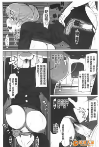 Page 111 of かてかの - preview thumbnail