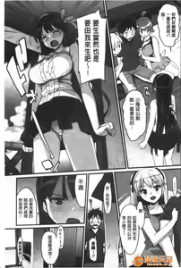 Page 122 of かてかの - preview thumbnail