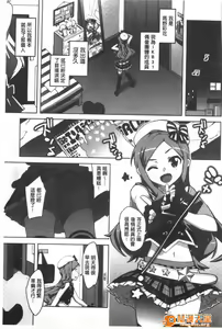 Page 168 of かてかの - preview thumbnail