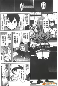 Page 171 of かてかの - preview thumbnail