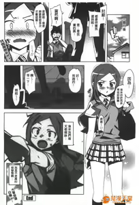 Page 183 of かてかの - preview thumbnail