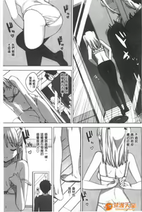 Page 30 of かてかの - preview thumbnail