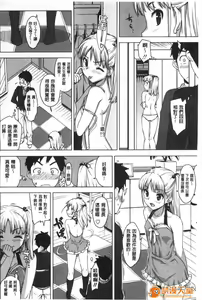 Page 31 of かてかの - preview thumbnail
