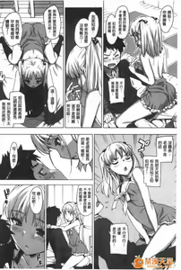 Page 33 of かてかの - preview thumbnail