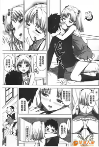 Page 34 of かてかの - preview thumbnail