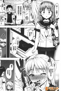 Page 61 of かてかの - preview thumbnail