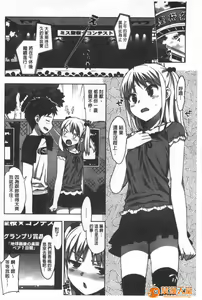 Page 65 of かてかの - preview thumbnail