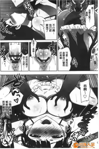 Page 73 of かてかの - preview thumbnail