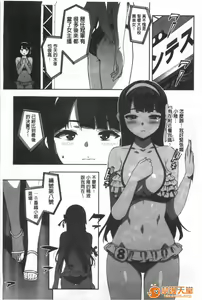 Page 78 of かてかの - preview thumbnail