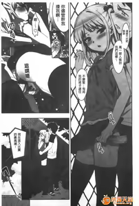 Page 80 of かてかの - preview thumbnail
