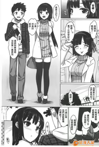 Page 8 of かてかの - preview thumbnail