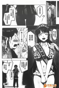 Page 81 of かてかの - preview thumbnail