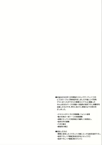 Page 3 of Fuwa San! - preview thumbnail