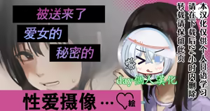 "Hamedori Shashin ga Okurarete Kitamashita..." E — hentai manga cover on Fhentai