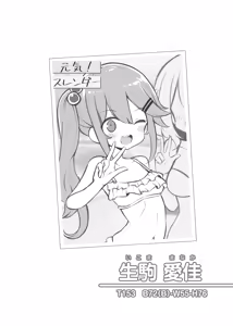 Page 5 of Bunkasai Soapland 2 - preview thumbnail