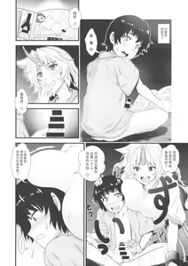 Page 3 of Yuugi to Shotakko-tachi ga Zukkon Bakkon Suru Hon | 勇仪与正太们交欢后奉子成婚的本 - preview thumbnail