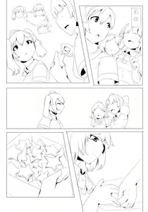 Page 683 of ニコ即堕ち - preview thumbnail