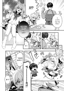 Page 168 of Ameiro Prologue - Candy Like Prologue | 사탕빛깔 프롤로그 - preview thumbnail