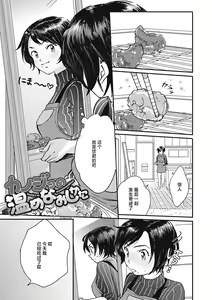 Page 168 of Kimi no Taion | 你的体温 - preview thumbnail