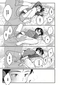 Page 176 of Kimi no Taion | 你的体温 - preview thumbnail