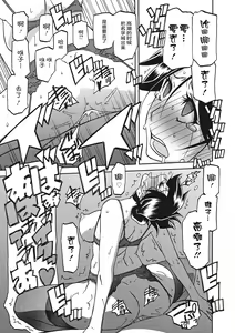 Page 205 of Gekkakou no Ori Ichi - preview thumbnail