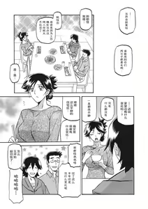 Page 7 of Gekkakou no Ori Ichi - preview thumbnail