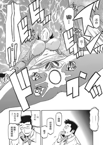 Page 80 of Gekkakou no Ori Ichi - preview thumbnail