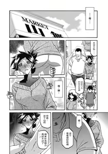 Page 12 of Gekkakou no Ori Ni - preview thumbnail