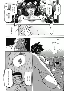 Page 128 of Gekkakou no Ori Ni - preview thumbnail
