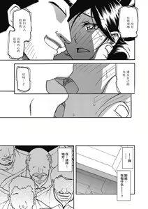 Page 19 of Gekkakou no Ori Ni - preview thumbnail