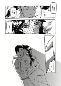 Page 43 of Gekkakou no Ori Ni - preview thumbnail