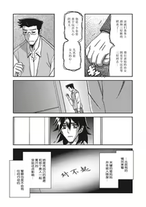 Page 152 of Gekkakou no Ori San - preview thumbnail