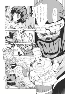 Page 3 of Leopard Hon 5 - preview thumbnail