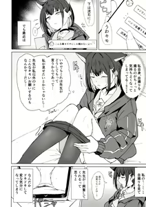Page 3 of Kazusa Dori - preview thumbnail
