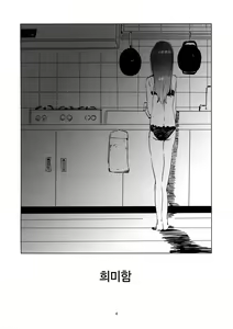 Page 3 of Kasuka | 희미함 - preview thumbnail