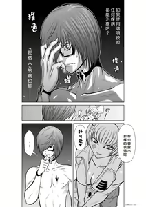 Page 101 of Chijou Hyakkai R18 Ch11-15 [Chinese] 地上100層 - preview thumbnail