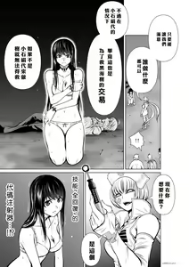 Page 137 of Chijou Hyakkai R18 Ch11-15 [Chinese] 地上100層 - preview thumbnail